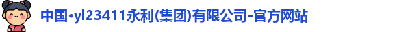 永利官网